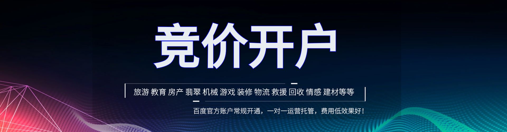 柳北百度竞价赚钱